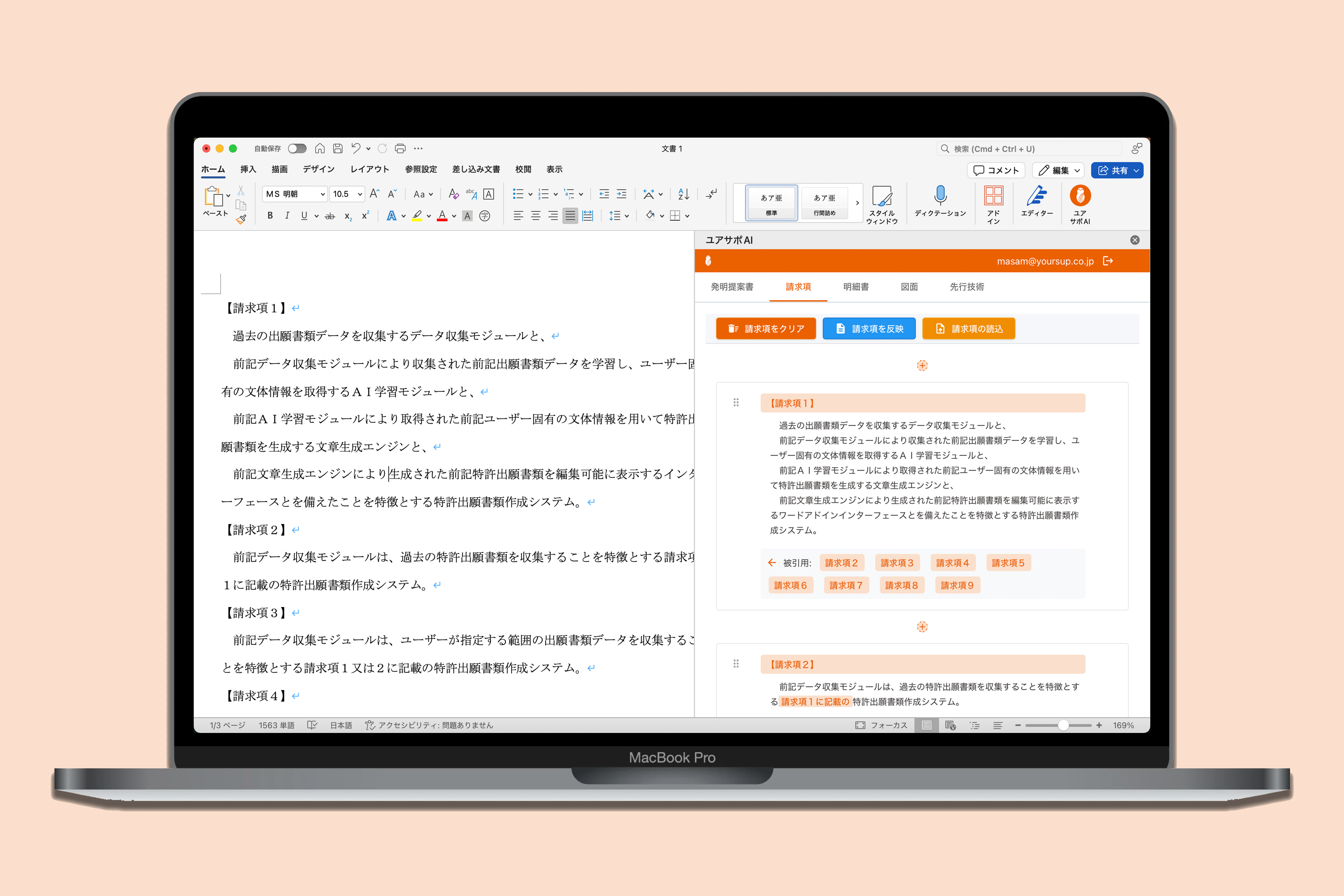 ユアサポAIのインターフェースの画像